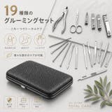 身だしなみ グルーミング19点セット ネイル | Emmmo | 詳細画像1