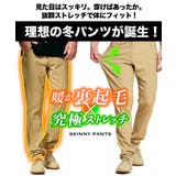 裏起毛 バックシャーリング ストレッチパンツ | ENJOUEMEN | 詳細画像2 