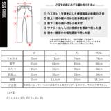 接触冷感アンクルパンツ | ENJOUEMEN | 詳細画像29