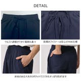 接触冷感アンクルパンツ | ENJOUEMEN | 詳細画像26