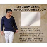 あったか 裏起毛 インナー | ENJOUEMEN | 詳細画像2
