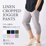 クロップドパンツ メンズ 7分丈 | ENJOUEMEN | 詳細画像1