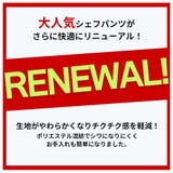 ワイドパンツ メンズ シェフパンツ | ENJOUEMEN | 詳細画像2