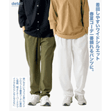 ワイドパンツ メンズ シェフパンツ | ENJOUEMEN | 詳細画像4