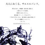 サルエルパンツ メンズ サルエル | ENJOUEMEN | 詳細画像3