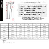 クラッシュパンツ メンズ チノパン | ENJOUEMEN | 詳細画像15