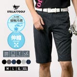 【STELLA77GOLF】接触冷感ゴルフハーフパンツ | ENJOUEMEN | 詳細画像1 