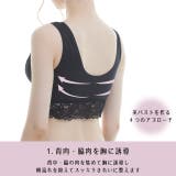 ふんわり美胸のプリンセスナイトブラ | Dolce FIora | 詳細画像5