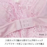 ふんわり美胸のプリンセスナイトブラ | Dolce FIora | 詳細画像15