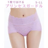 プリンセスガードル | Dolce FIora | 詳細画像1 