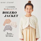 プードルファー ボレロ キッズ | ever closet | 詳細画像1 