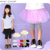 チュールスカッツ 子供服 子ども服 | ever closet | 詳細画像1