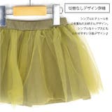 チュールスカッツ 子供服 子ども服 | ever closet | 詳細画像10