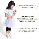 チュールスカッツ 子供服 子ども服 | ever closet | 詳細画像2