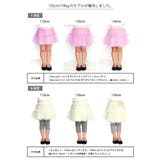 チュールスカッツ 子供服 子ども服 | ever closet | 詳細画像11