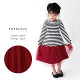 ワイン | チュールプリーツスカート キッズ 子供服 | ever closet