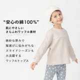 ワッフル トップス キッズ | ever closet | 詳細画像8 