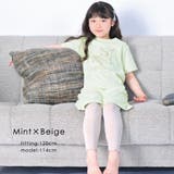 ミント×ベージュ | パジャマ 上下セット キッズ | ever closet