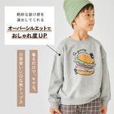 コットン100%裏毛トレーナー 子供服 evercloset | ever closet | 詳細画像3 