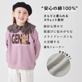 コットン100%裏毛トレーナー 子供服 evercloset | ever closet | 詳細画像4 