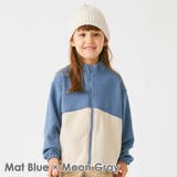 マットブルー×ムーングレー | 裏起毛 ブルゾン キッズ | ever closet