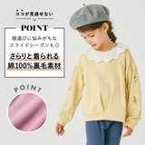 袖刺繍 トレーナー キッズ | ever closet | 詳細画像5 