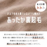 あったか 裏起毛 パンツ | ever closet | 詳細画像5