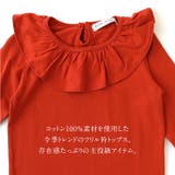 \フリル衿Tシャツ キッズ 女の子 | ever closet | 詳細画像2
