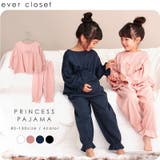 パジャマ上下セット 長袖 キッズ | ever closet | 詳細画像1