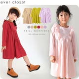 \もっちり肌感のフリルワンピース キッズ 女の子 | ever closet | 詳細画像1