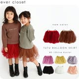 \パニエ風 チュチュスカート 子供服 | ever closet | 詳細画像1