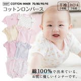 【2枚セット】ロンパース 女の子 新生児 | ever closet | 詳細画像1 