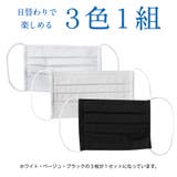 日本製布マスク 布マスク マスク | ever closet | 詳細画像8