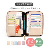 母子手帳ケース マルチケース お薬手帳 | exrevo | 詳細画像1