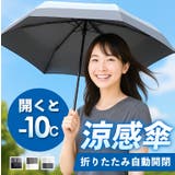 日傘 折りたたみ 自動開閉 | exrevo | 詳細画像1 