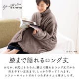 ルームウェア もこもこ ガウン | exrevo | 詳細画像7 