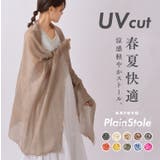 ストール 大判 薄手 | exrevo | 詳細画像1 