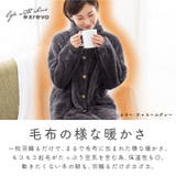 ルームウェア もこもこ ガウン | exrevo | 詳細画像5 