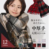 マフラー レディース チェック | exrevo | 詳細画像1 