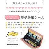 母子手帳ケース マルチケース ジャバラ | exrevo | 詳細画像5