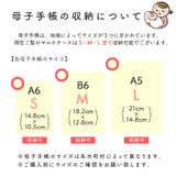 母子手帳ケース マルチケース ジャバラ | exrevo | 詳細画像6