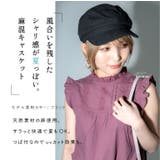 キャスケット 麻 レディース | exrevo | 詳細画像3