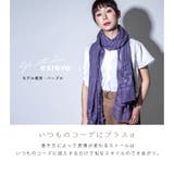 ストール 春 レディース | exrevo | 詳細画像6