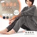 パジャマ ベロア 無地 | exrevo | 詳細画像1 