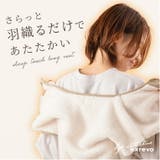 ルームウェア ファーベスト 着る毛布 | exrevo | 詳細画像3