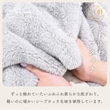 ルームウェア ファーガウン 着る毛布 | exrevo | 詳細画像4 