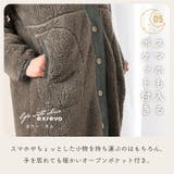 ルームウェア ファーガウン 着る毛布 | exrevo | 詳細画像8 