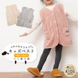 ベスト キッズ ボア | exrevo | 詳細画像1 