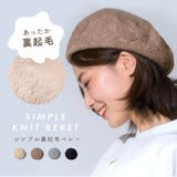 ベレー帽 ニット 裏起毛 | exrevo | 詳細画像1