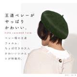 ベレー帽 ウール レディース | exrevo | 詳細画像3